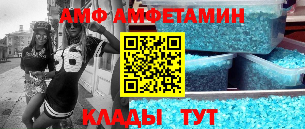 Amphetamine Premium Клинцы