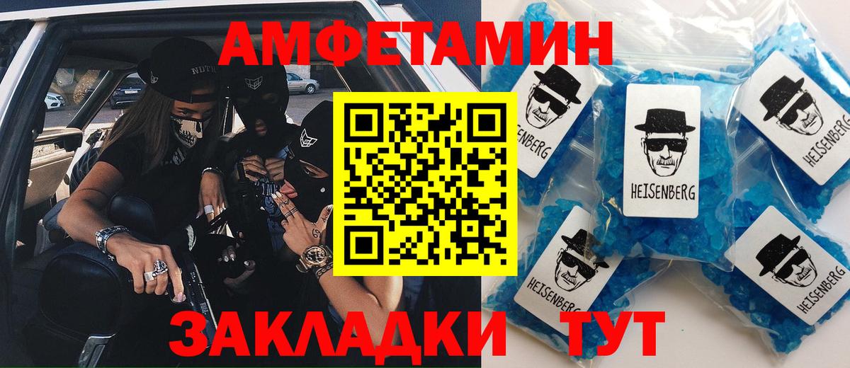 АМФ 98%  blacksprut как войти  Клинцы  Amphetamine  Вход с VPN  АМФ 