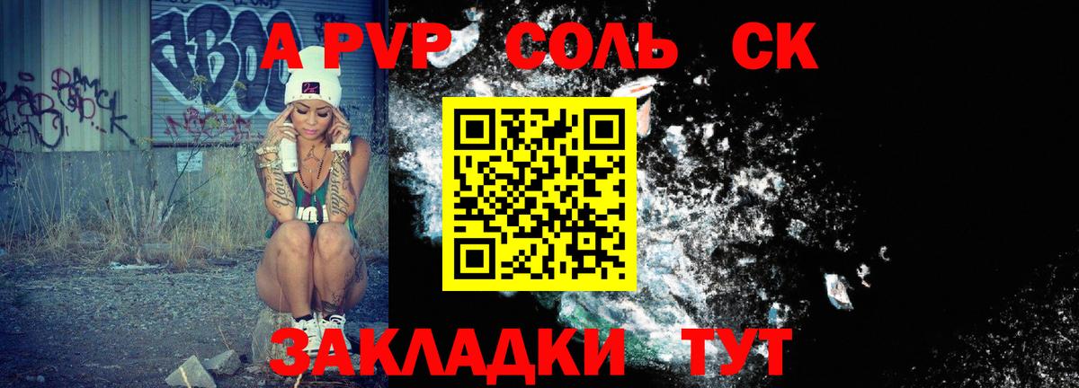 Alpha-PVP крисы CK  Альфа ПВП крисы CK  Вход с VPN  Alfa_PVP Crystall  Клинцы 