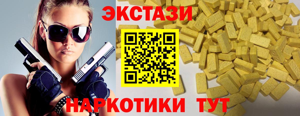 ЭКСТАЗИ Punisher  Вход с VPN  Экстази Cube  Клинцы 