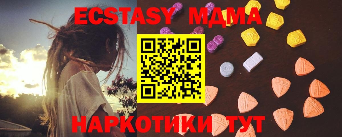 Ecstasy таблы Клинцы