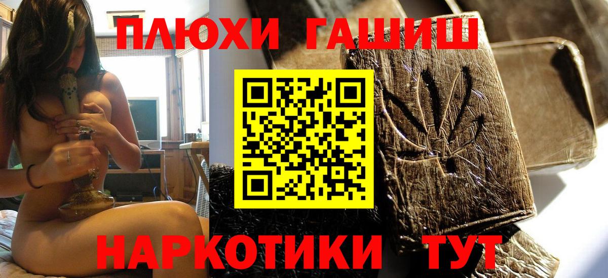 ГАШИШ  Гашиш гарик  Вход с VPN  как найти закладки  ГАШ 40% ТГК  Клинцы 