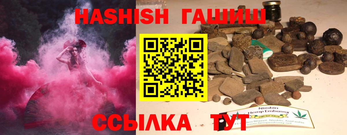 ГАШ хэш Клинцы