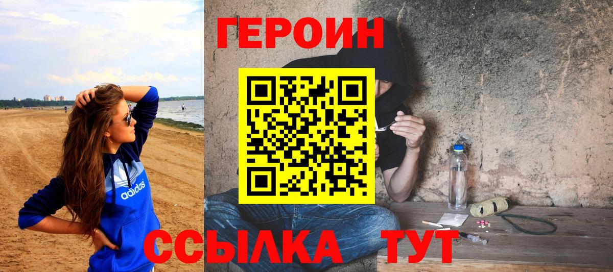 Героин гречка Клинцы