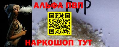альфа пвп VHQ Канаш