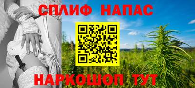 спайс Ипатово