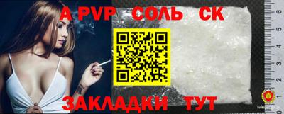 спайс Ипатово