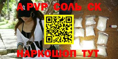альфа пвп Изобильный