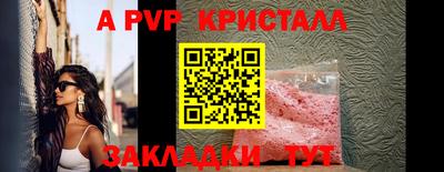 спайс Ипатово