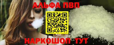 альфа пвп VHQ Канаш