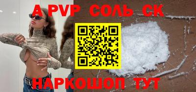 альфа пвп VHQ Канаш