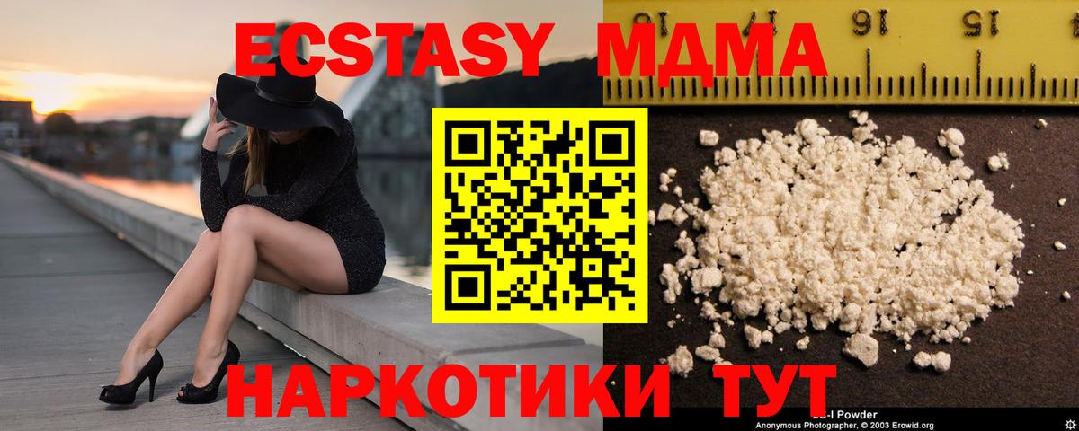 MDMA кристаллы  MDMA crystal  Вход с VPN  MDMA  Клинцы 