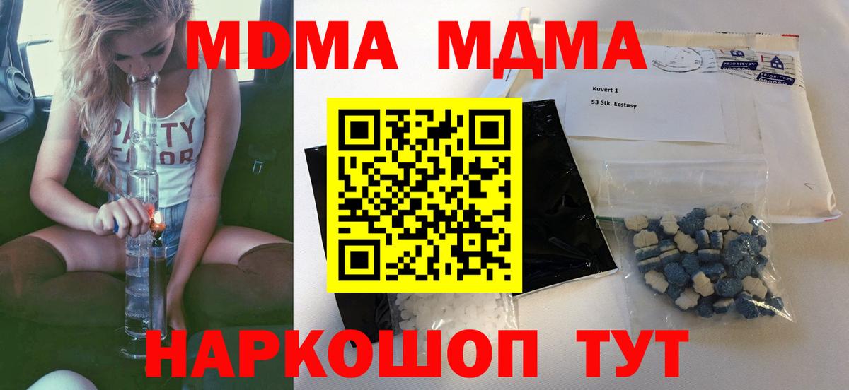 МДМА VHQ Клинцы