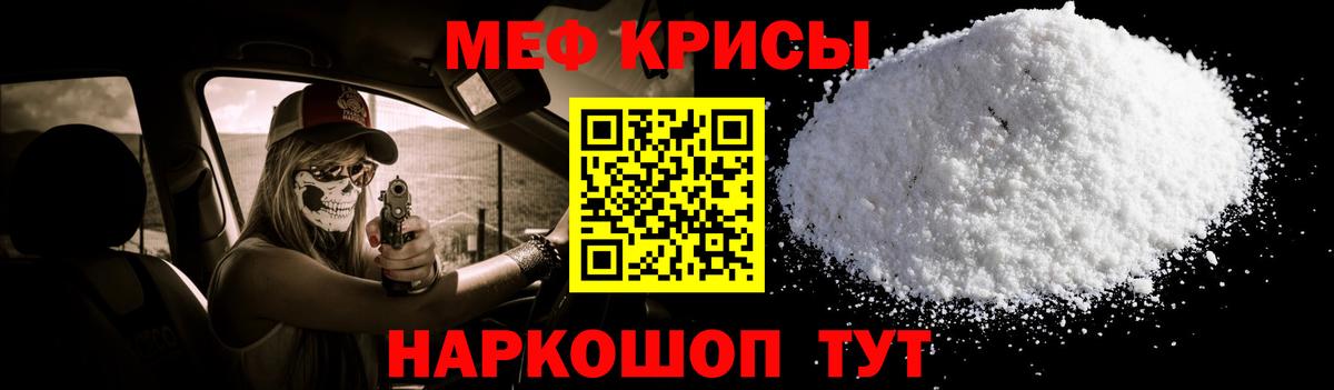 Мефедрон мука Клинцы