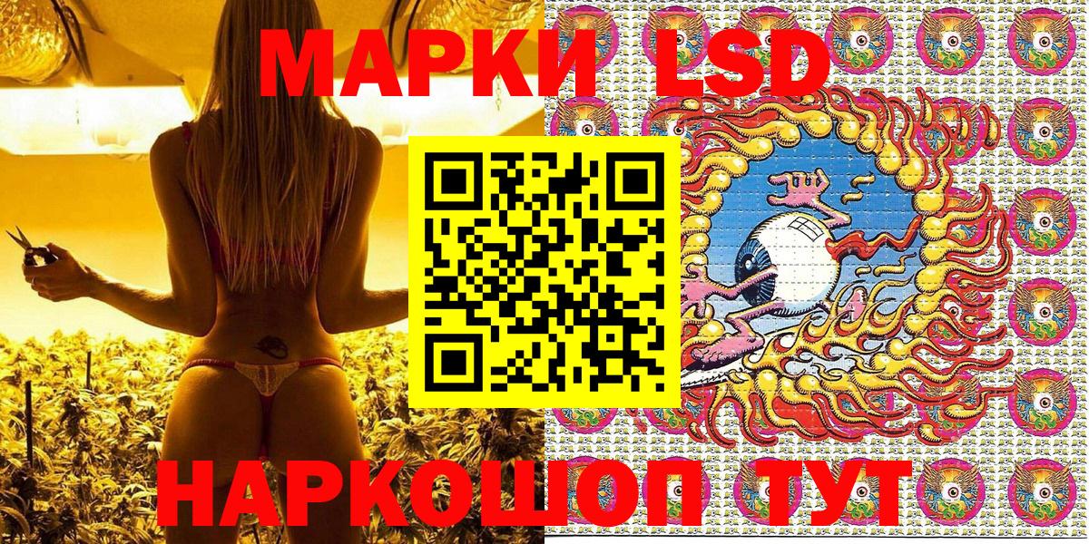 Марки 25I-NBOMe 1500мкг  Вход с VPN  Марки 25I-NBOMe 1500мкг  Клинцы 