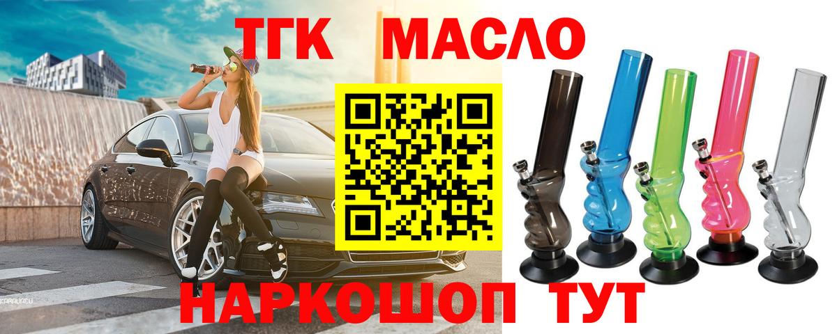 Дистиллят ТГК вейп с тгк Клинцы
