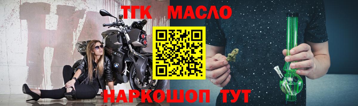ТГК жижа  Вход с VPN  ТГК жижа  Клинцы 