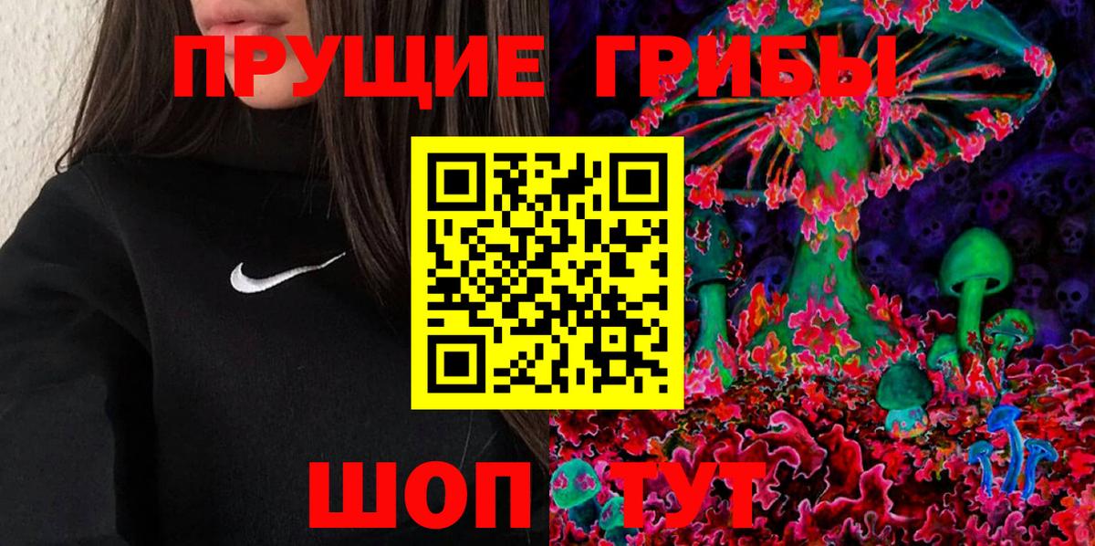сколько стоит  Псилоцибиновые грибы Cubensis  Псилоцибиновые грибы мухоморы  Вход с VPN  Клинцы 